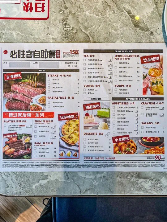 必胜客自助餐点单攻略全菜单亲试总结