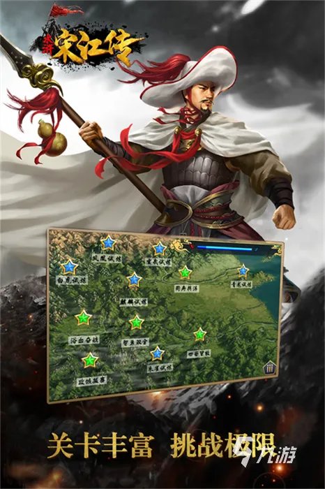 2021十大水浒传游戏手机版下载 热门水浒传游戏推荐