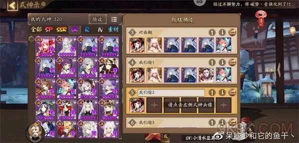 阴阳师酒吞童子最终听到了什么答案一览