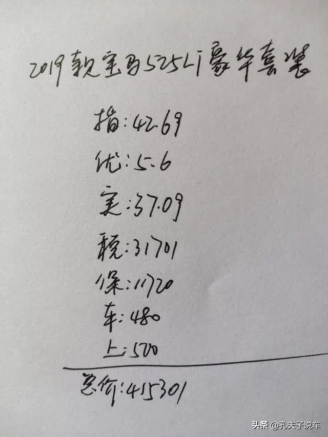 宝马5系现在什么价格?