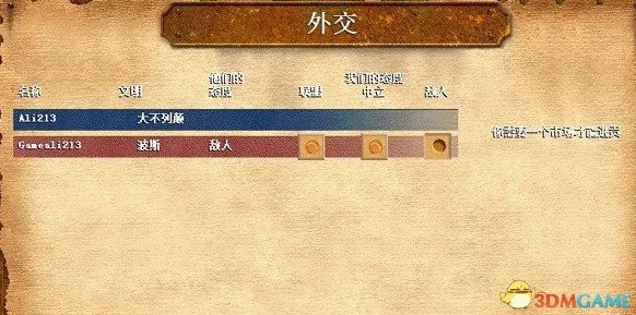 帝国时代2高清版STEAM联机详细教程 帝国时代2如何联机
