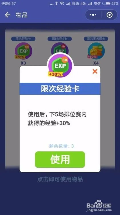 头脑王者上段位秘籍攻略 如何获得高分的方法