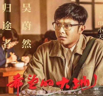 《希望的大地》主演都有谁 该剧主要讲述了什么剧情