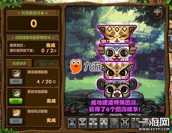 DNF特殊图腾3月10日建造攻攻略 最新特殊图腾组合顺序一览