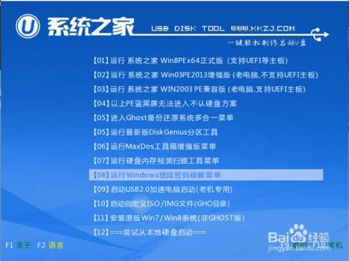 pe系统下载制作教程