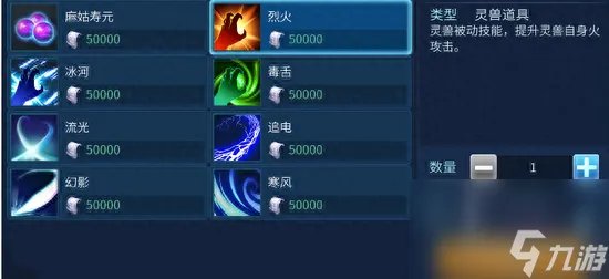 倩女幽魂技能书合成攻略 倩女幽魂手游宠物增加技巧