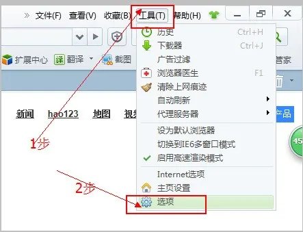 怎样取消QQ导航上网首页