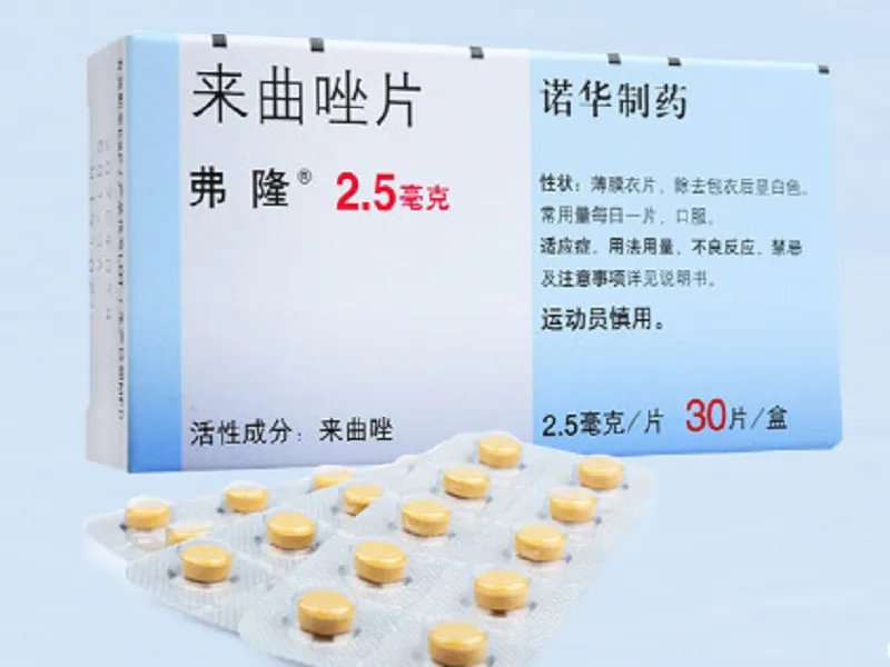 弗隆来曲唑片的4大副作用说明，恶心疲劳最为常见