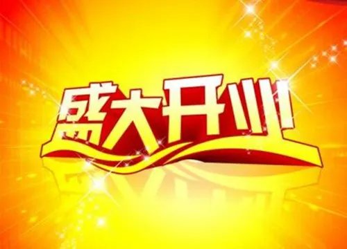 2018黄道吉日查询 九月与十月适合办喜事的日子推荐