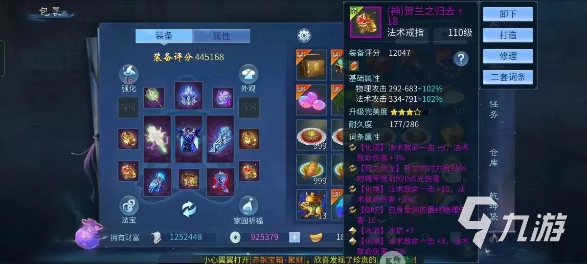 倩女幽魂手游交易平台哪个好 正规倩女幽魂卖号平台推荐