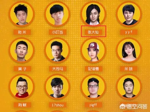 张大仙的直播在微博也能看到了吗？这是斗鱼和微博合作了吗？还能看到哪些主播？