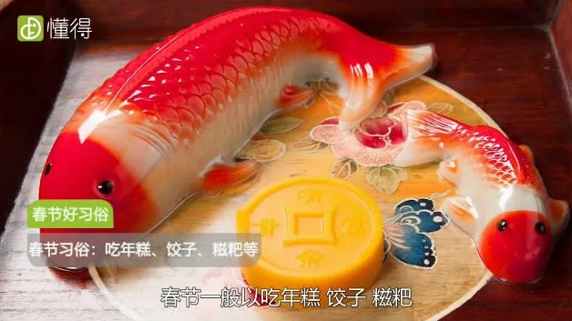 春节是几月几日