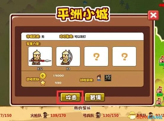 村长打天下 打天下功能攻略 村长打天下打天下怎么用