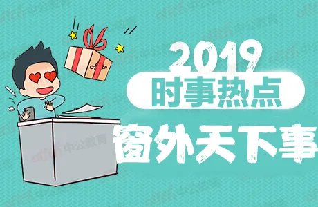 距2019高考还有10天高考考生超千万-高考倒计时10天