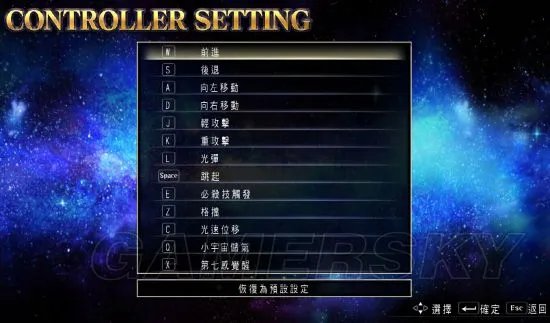 《圣斗士星矢斗士之魂》图文攻略 出招及玩法图文攻略