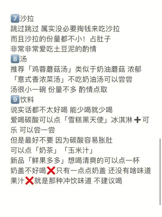 必胜客自助餐点单攻略全菜单亲试总结