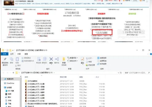 流放之路过滤器下载