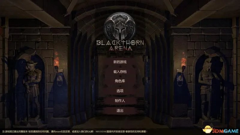 《黑荆棘角斗场》图文攻略 全技能流派详解