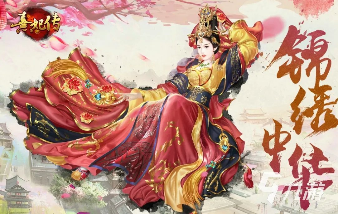 宫廷游戏排行榜前十名2021 好玩的宫廷手游合集推荐