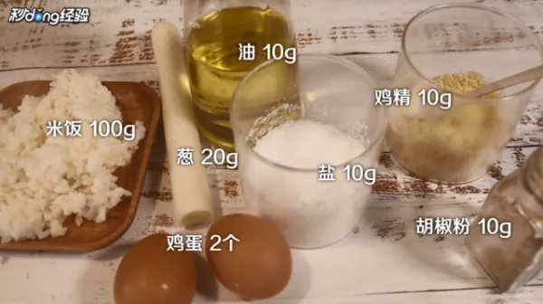 蛋炒饭怎么做好吃?