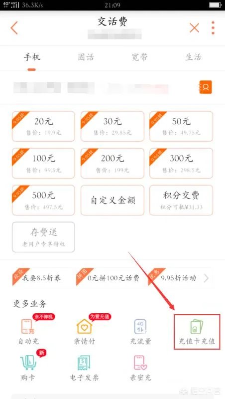联通充值卡怎么充值，怎么用？