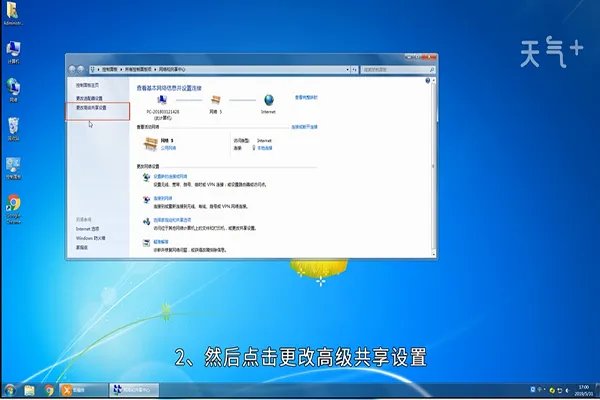 win7局域网共享设置 怎么设置局域网共享