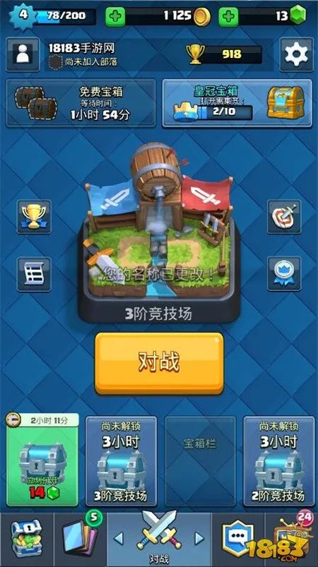 皇室战争新手入门攻略 从零开始助你成长