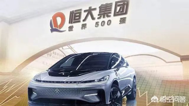 恒大新能源汽车“恒驰”横空出世,它会是新能源汽车中的领军吗?