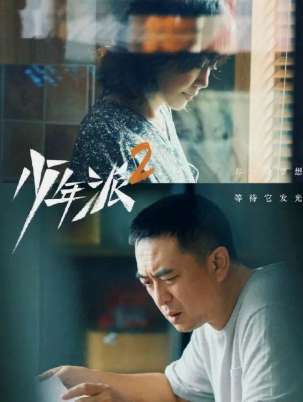 最近有什么好看的电视剧吗？