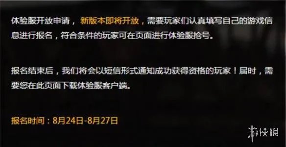 《刺激战场》体验服资格怎么申请 刺激战场体验服资格申请方法