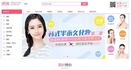 《悦美》app靠谱吗?悦美app怎么样
