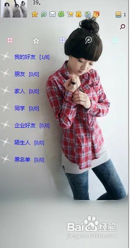 2013qq透明皮肤修改器