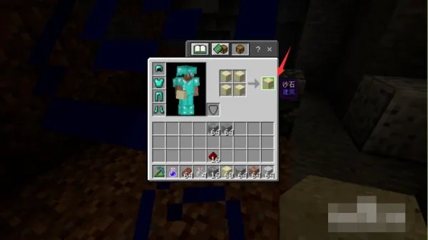 我的世界切石机怎么做?