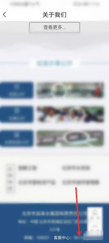 北京自来水公司客服电话24小时