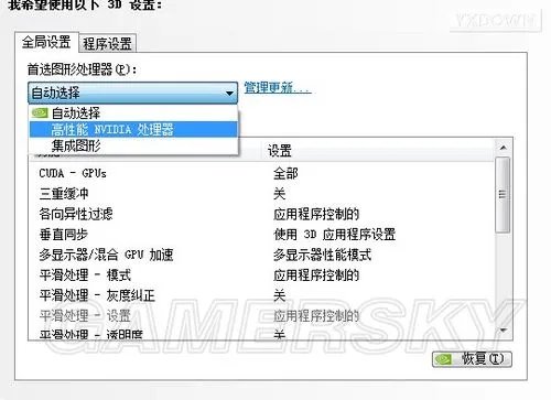 《NBA 2K13》顿卡的7种解决方法