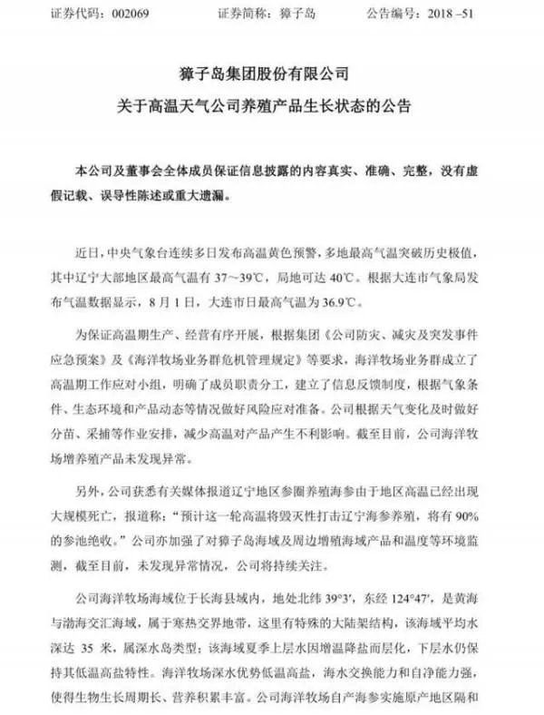 大连海参被热死怎么解决这问题?