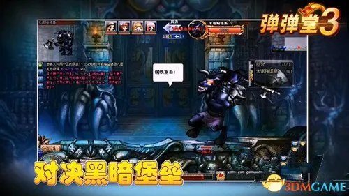 黑暗堡垒怎么玩 黑暗堡垒玩法图文攻略