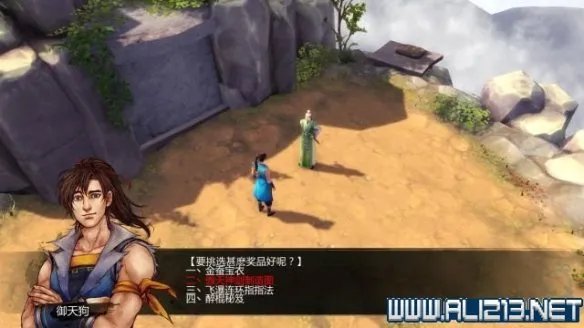 《侠客风云传》全教程剧情流程全任务攻略(已完结)