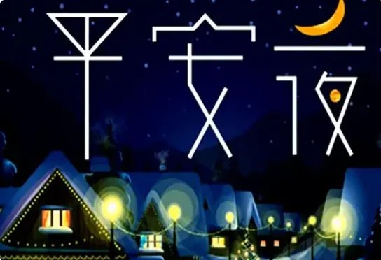 12月12日是什么日子