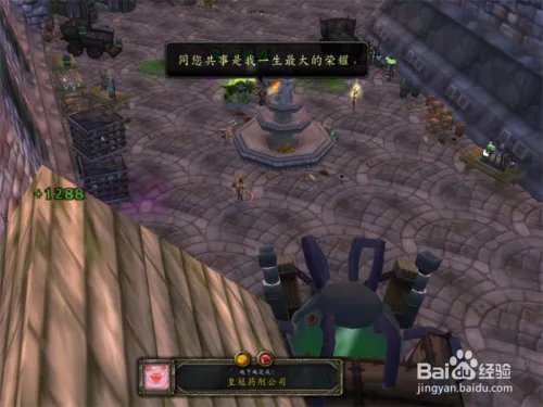 魔兽世界情人节活动坐骑爱情火箭获取攻略