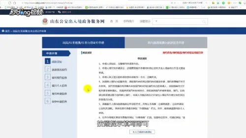 如何使用出入境管理办事大厅预约办证及查询