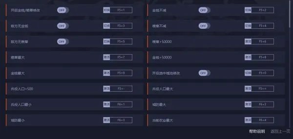 《三国群英传8》修改器及使用方法说明
