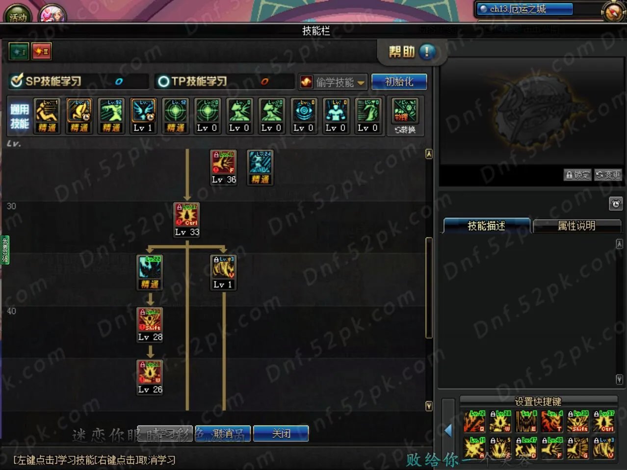 DNF红眼90刷图加点 5.25技能改版最新版本