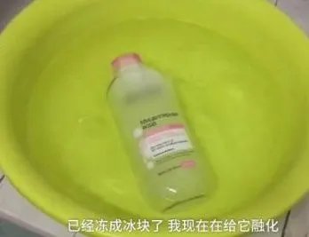 网购卸妆水为啥会冻成冰坨?