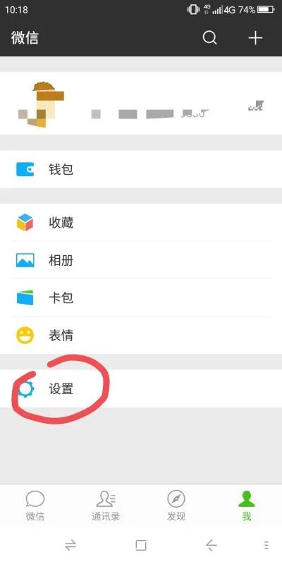 微信群发助手在哪