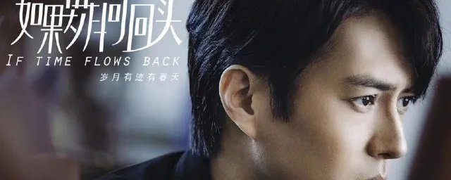 如果岁月可以回头所有演员是谁