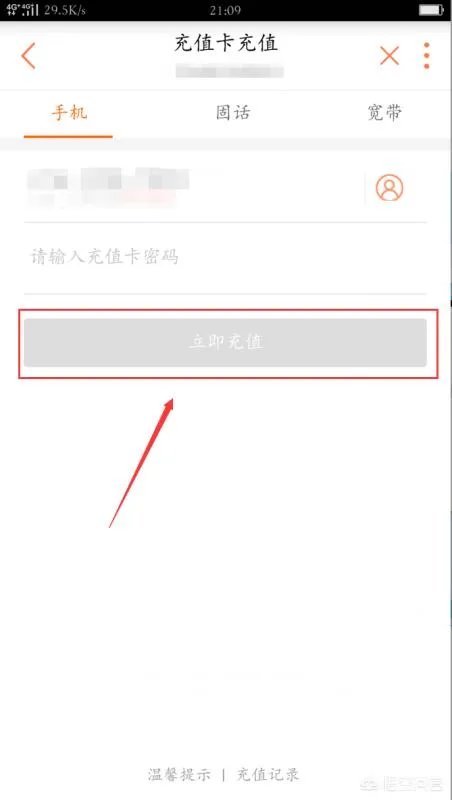 联通充值卡怎么充值，怎么用？