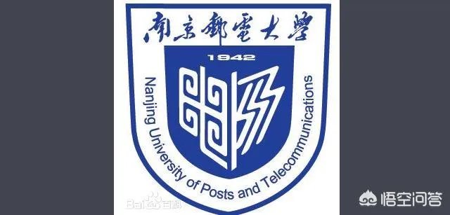 南京邮电大学怎么样？