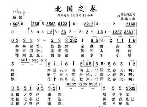 关于春天的歌曲有哪些?