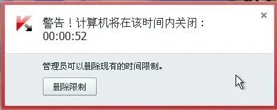 如何利用卡巴斯基2015控制小孩上网？